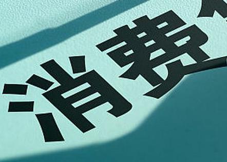 让胡路个人消费贷款办理条件?